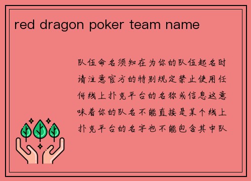 red dragon poker team name